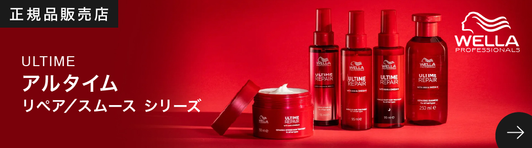 WELLA アルタイム スムース ミラクル ミルクスプレー バームトリートメント オイルセラム 100ml ミスト ヘアバーム ヘアオイル ULTIME なめらか うねり 広がりを抑える 熱ダメージ
