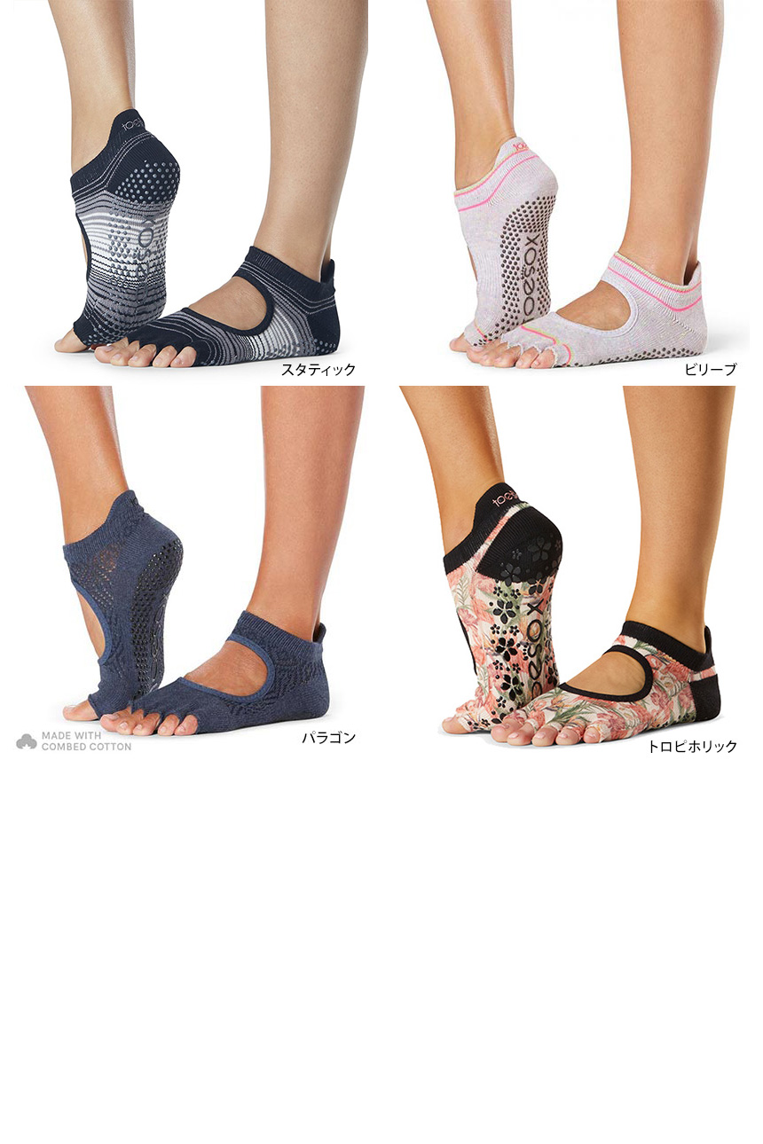 753円 高級感 トゥーソックス toesox グリップソックス Heather Grey L 27.5~29.5cm Grip Full Toe Ankle