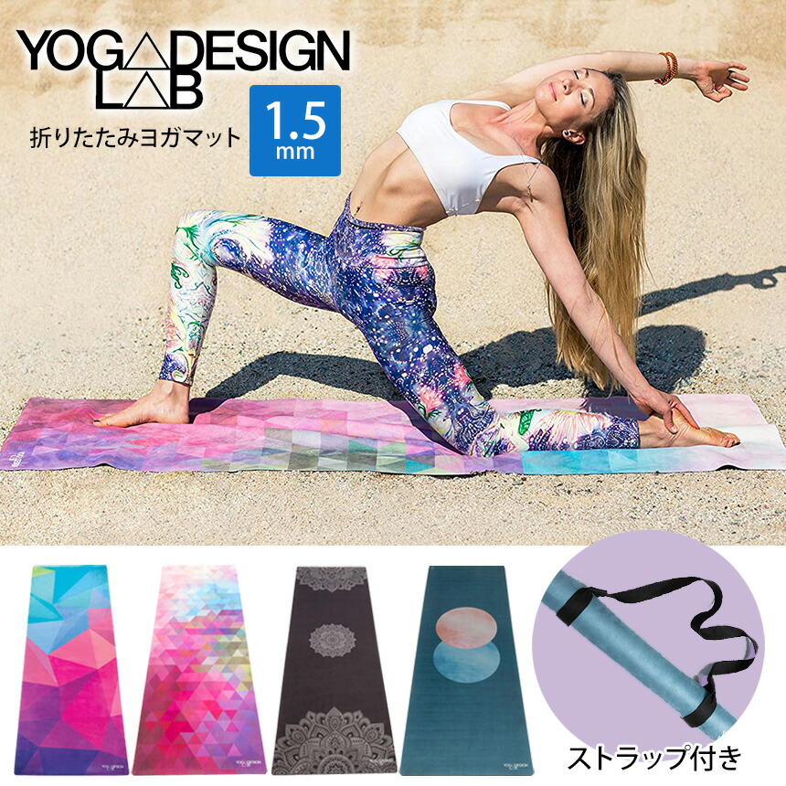 Yoga Design Lab ヨガマット 3.5mm ホライズン - 通販 - www