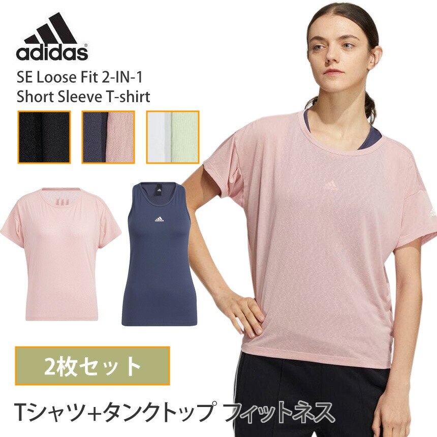 adidas] SE ルーズフィット 2-IN-1 半袖 Tシャツ アディダス 