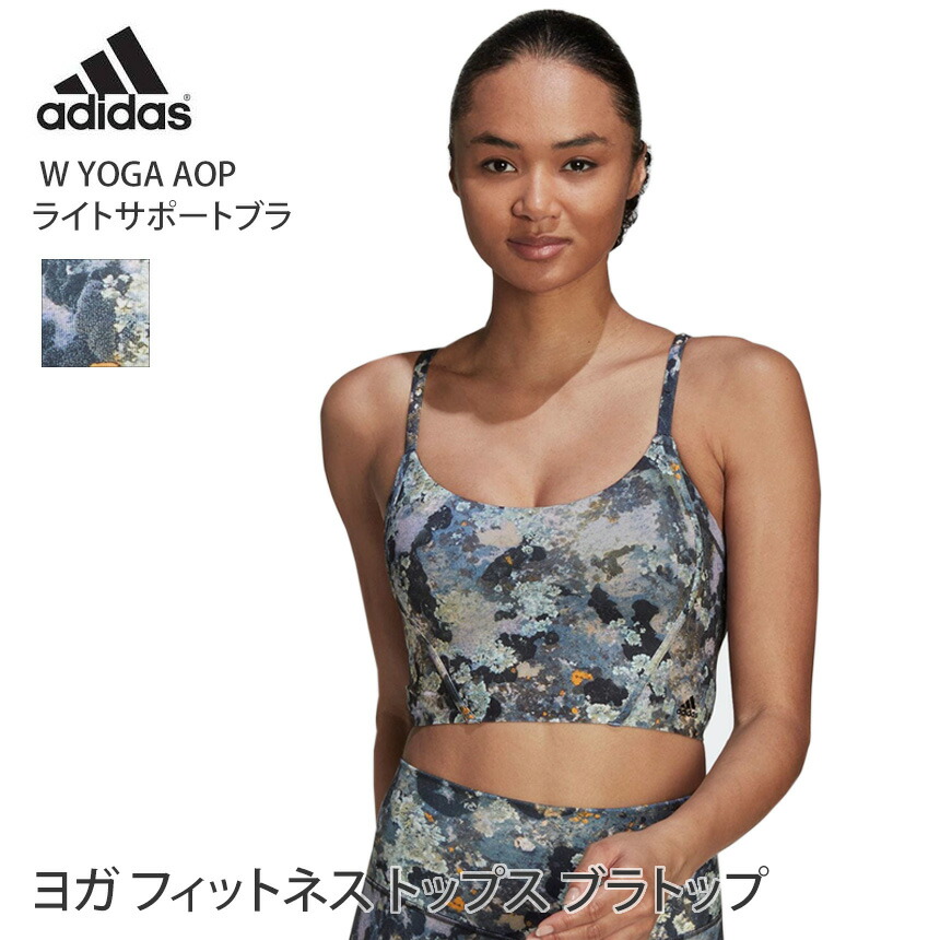 adidas] W YOGA AOP ライトサポートブラ アディダス レディース ヨガウェア ブラトップ スポーツブラ カップ付 /アディダス  ヨガウェア フィットネスウェア スポーツブラ カップ付 / 22SS BT846 - Puravida! プラヴィダ ヨガ フィットネスショップ |  プラヴィダ ...