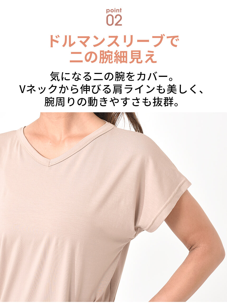 ルーパ ヨガウェア Loopa VネックドルマンTee V-neck dolmarin t-shirt