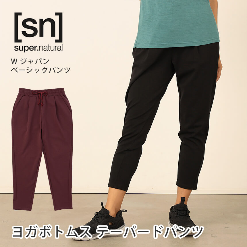 sn] super.natural] ベーシックロングパンツ スーパーナチュラル