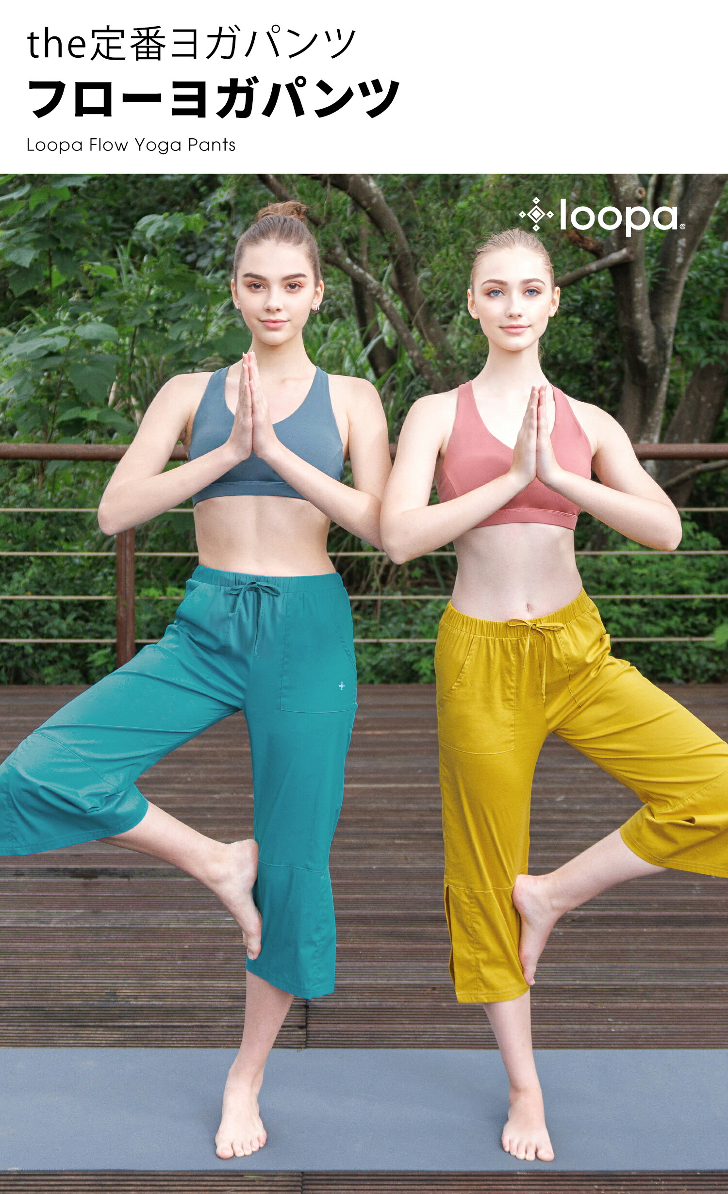 [Loopa] ルーパフローヨガパンツ(七分丈) Flow Yoga PANTS (three-quarter LENGTH) - ロイヤルブルー / L 11-13号