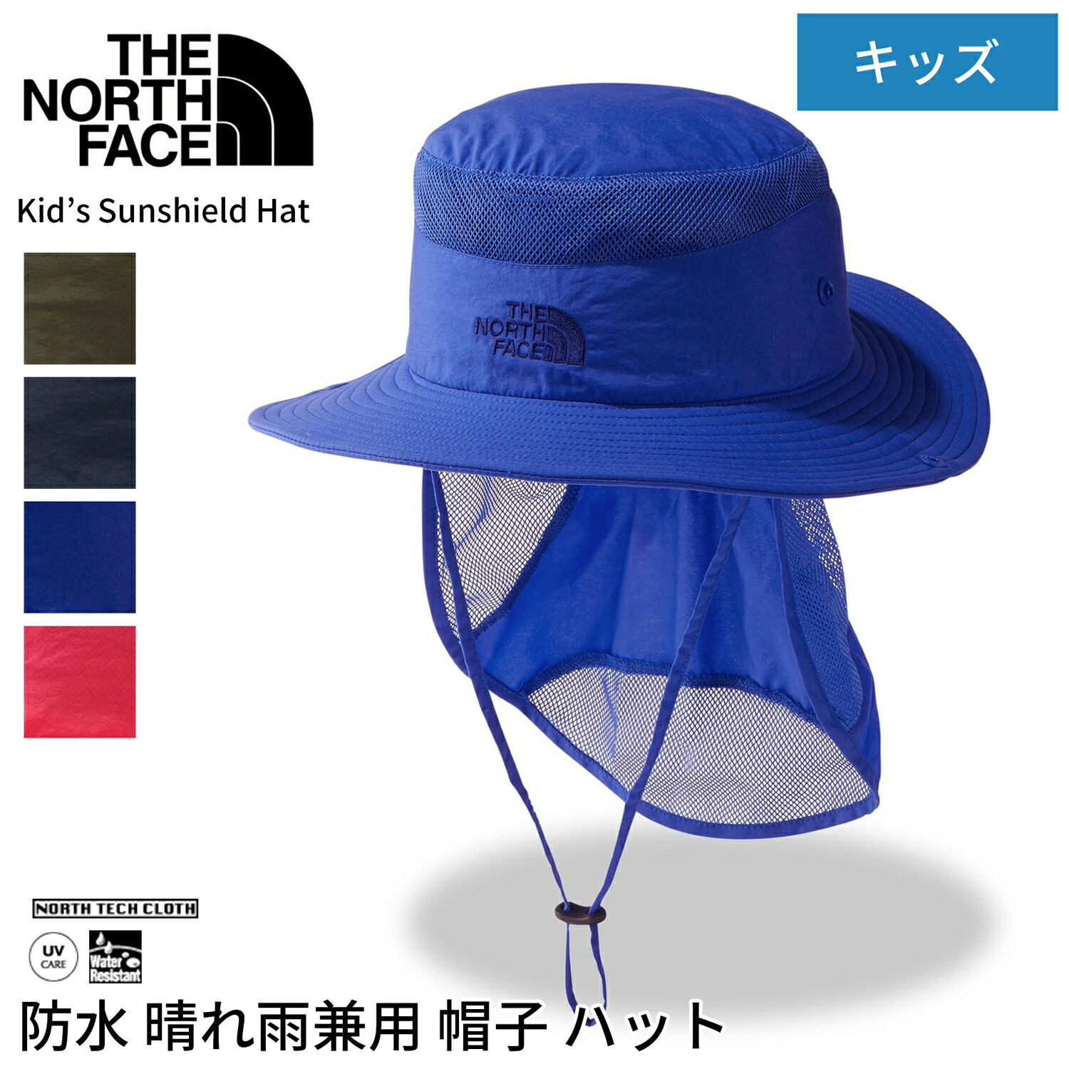 NORTH FACE 防水　雨でも安心HOT SHOT