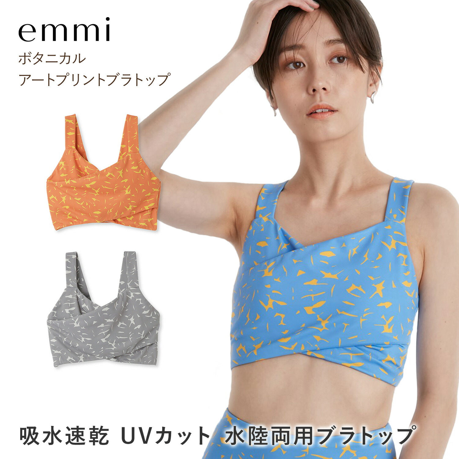 emmi] Botanical Art Print Bra Top Emi Women's Yoga Wear Yoga Tops
