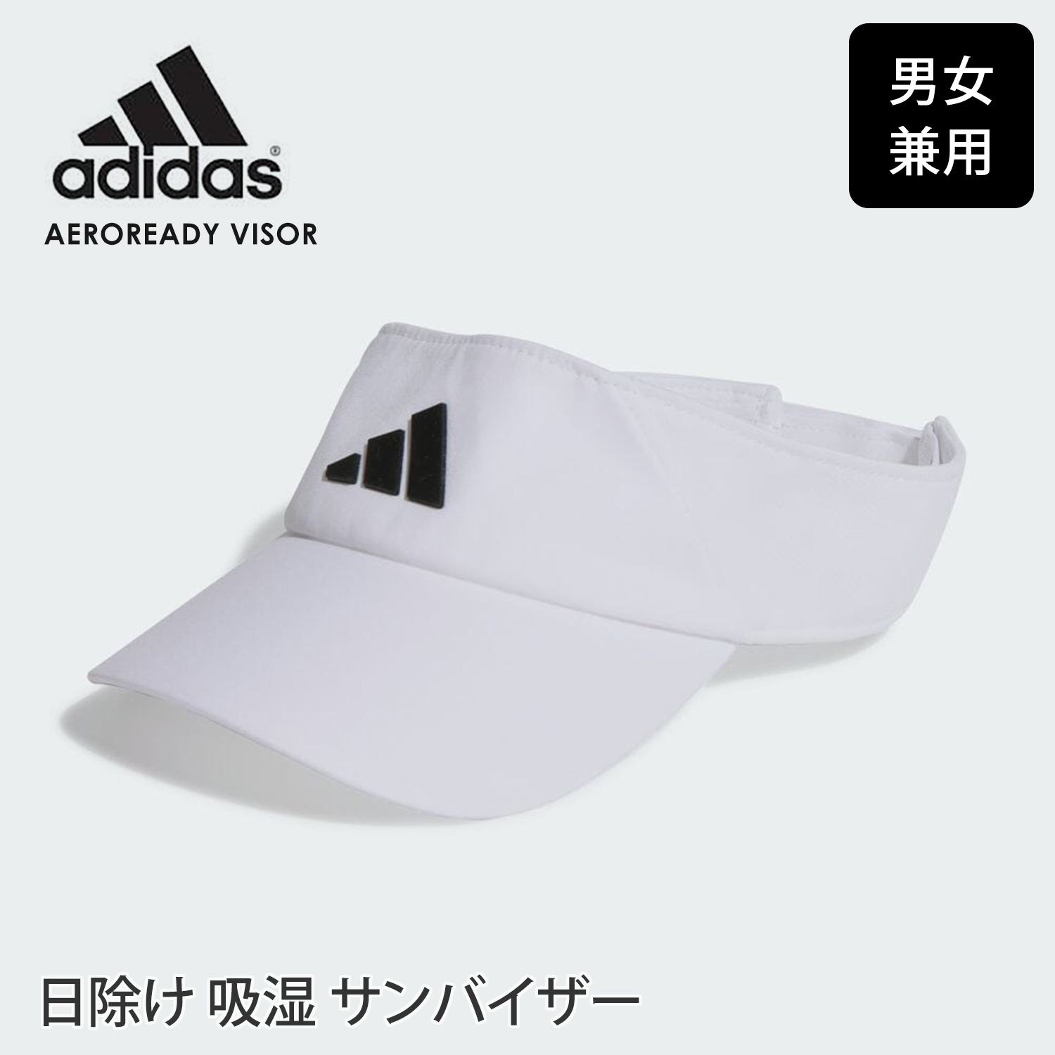 adidas] AEROREADY バイザー / アディダス 男女兼用 サンバイザー 帽子