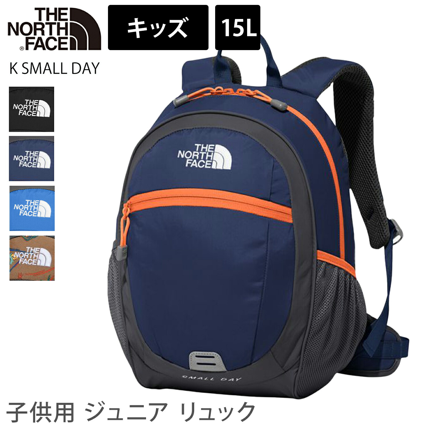 theNorth faceキッズバックパック