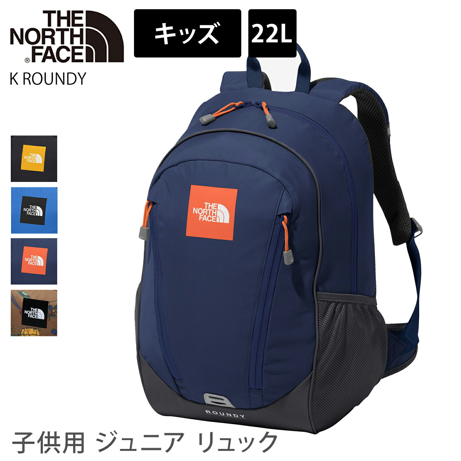 THE NORTH FACE　ノースフェイス　新品　リュックサック　通学　キッズ