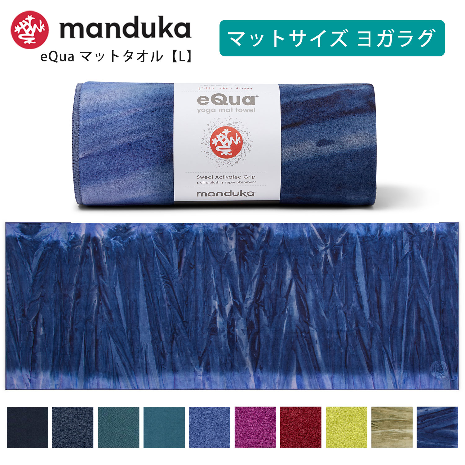 Manduka】eQua Towel yoga towel-Purple Lotus (wet and non-slip