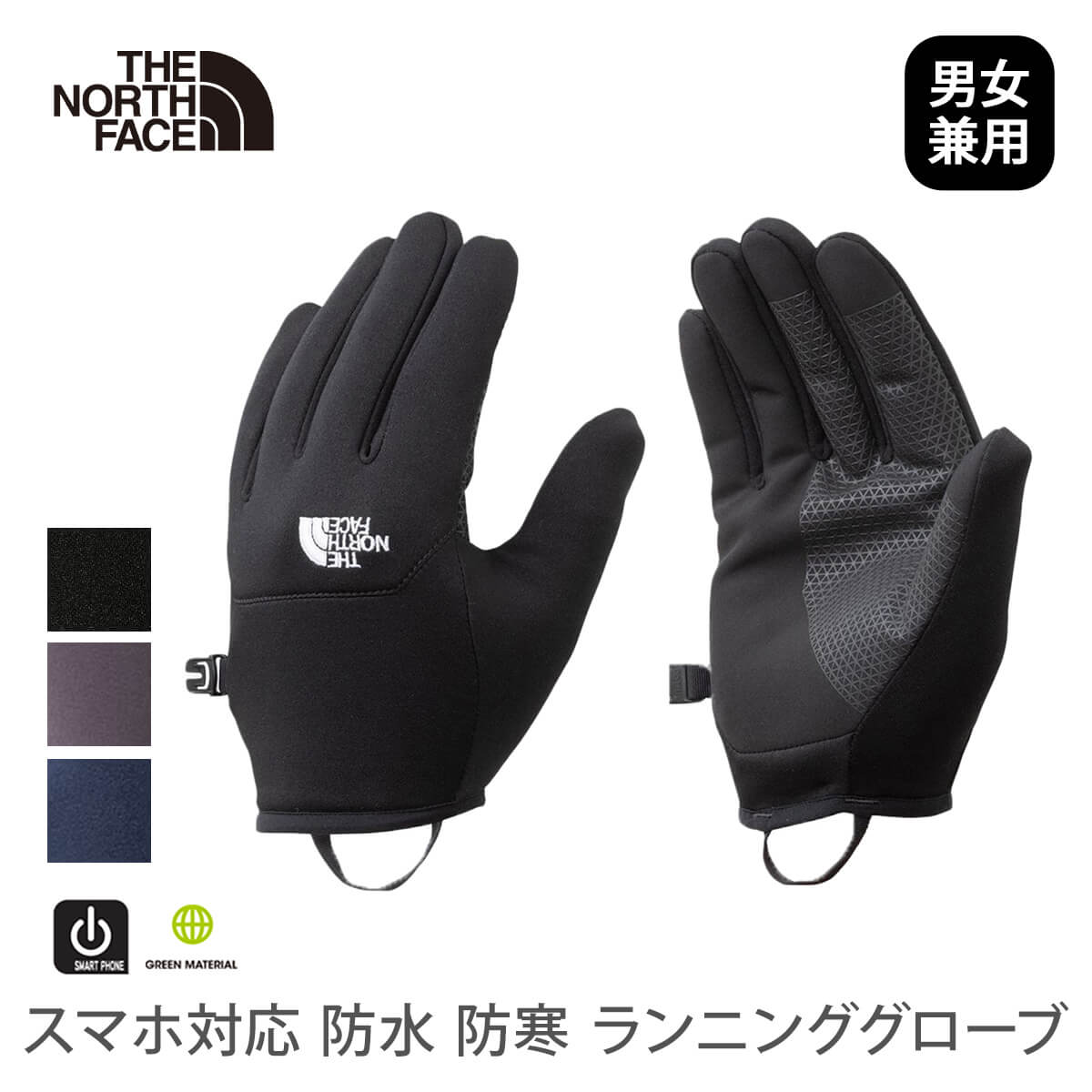 THE NORTH FACE] イーチップショートグローブ / ノースフェイス 男女 