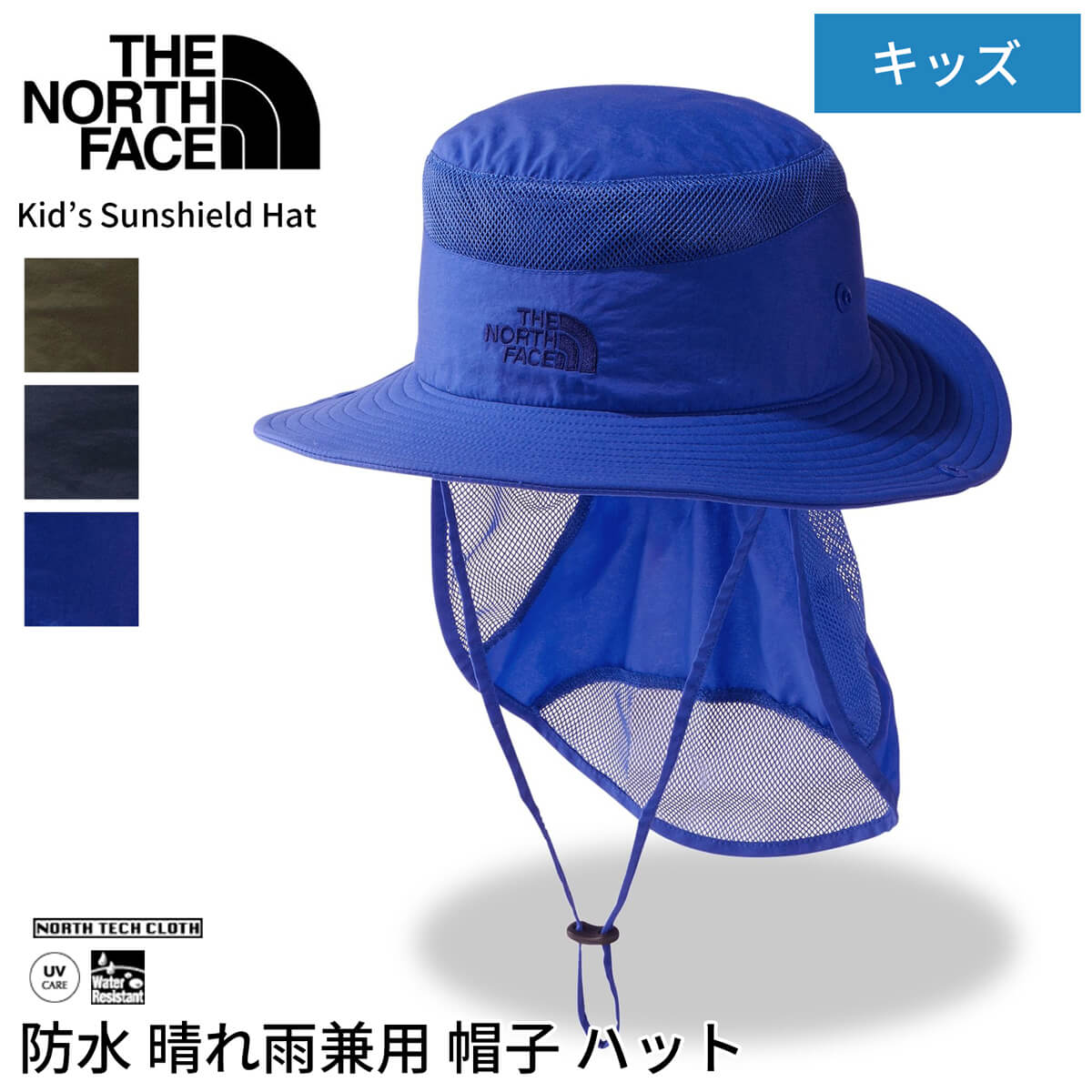 THE NORTH FACE] Kids Sun Shield Hat The North Face Kids Outdoor