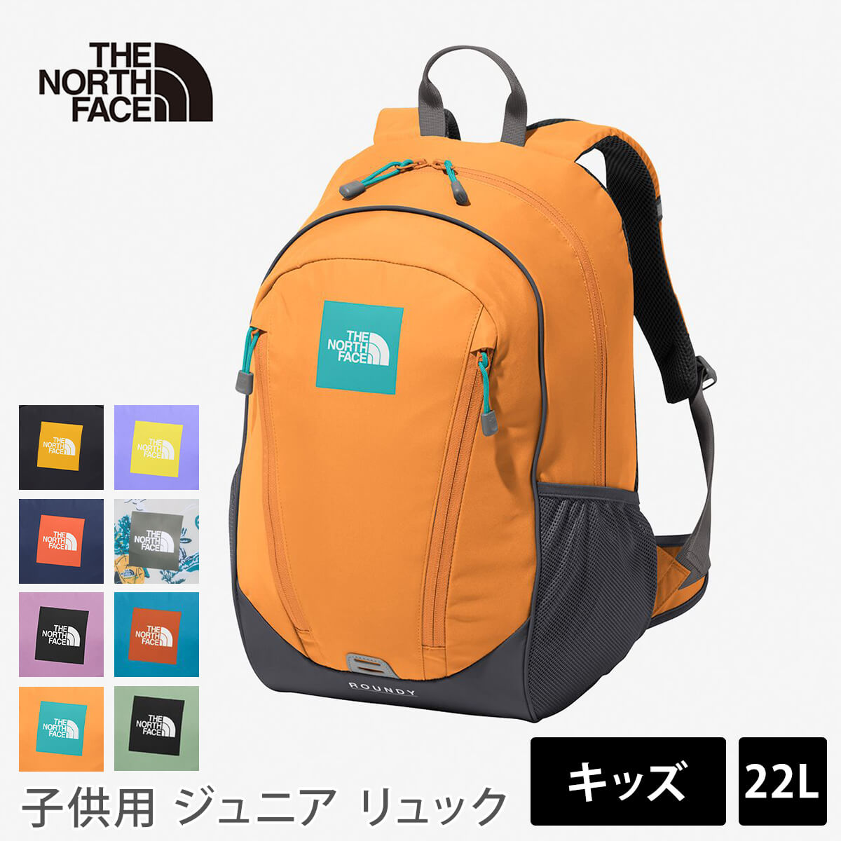 THE NORTH FACE] キッズ ラウンディ リュック ノースフェイス キッズ アウトドア キッズ リュックサック かわいい / 2 –  Puravida! プラヴィダ ヨガ ピラティス フィットネスショップ