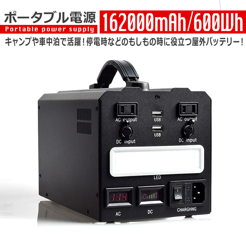 ショッピング卸売り NAT-KUポータブル電源 162000mAh/600Wh 家庭用 蓄電池 モバイル 電源 屋外 バッテリー  割引オーダー-ssl.daikyogo.or.jp