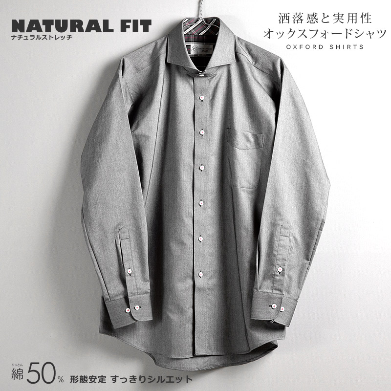 長袖 形態安定 ナチュラルストレッチ オックスフォード ホリゾンタルカラー グレー メンズワイシャツ 綿50%
