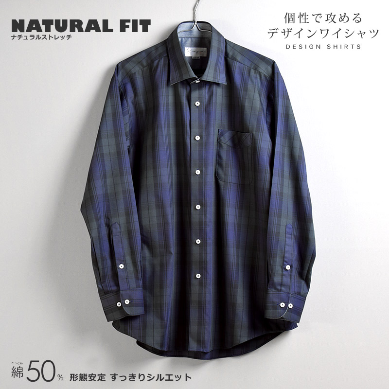 長袖 形態安定 ナチュラルストレッチ ワイドカラー ネイビーグリーン タータンチェック メンズワイシャツ 綿50%