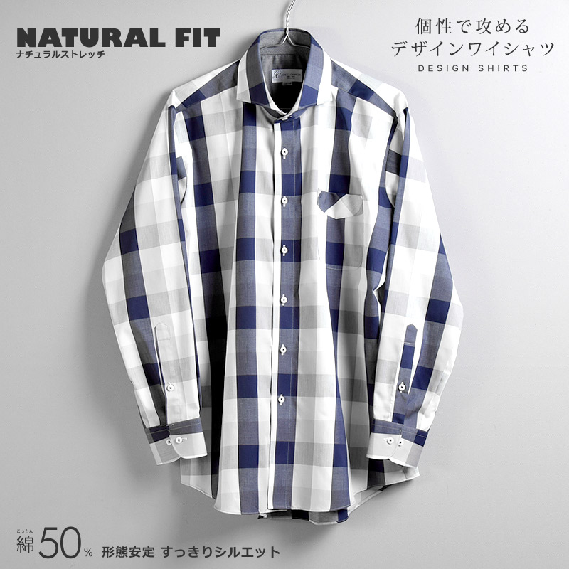 長袖 形態安定 ナチュラルストレッチ ホリゾンタルカラー ネイビーグレー ブロックチェック メンズワイシャツ 綿50%