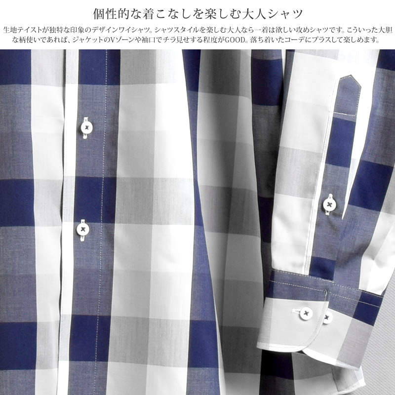 長袖 形態安定 ナチュラルストレッチ ホリゾンタルカラー ネイビーグレー ブロックチェック メンズワイシャツ 綿50%