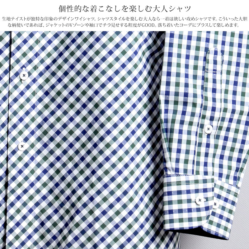 長袖 形態安定 ナチュラルストレッチ ボタンダウン ネイビーグリーン チェック メンズワイシャツ 綿50%
