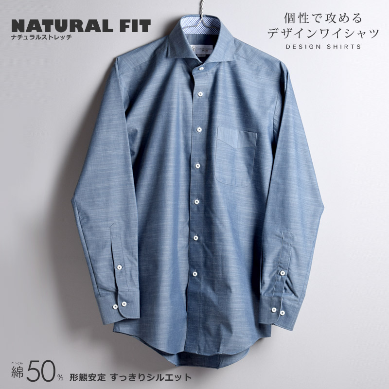 長袖 形態安定 ナチュラルストレッチ カッタウェイ ブルーグレー メンズワイシャツ 綿50%