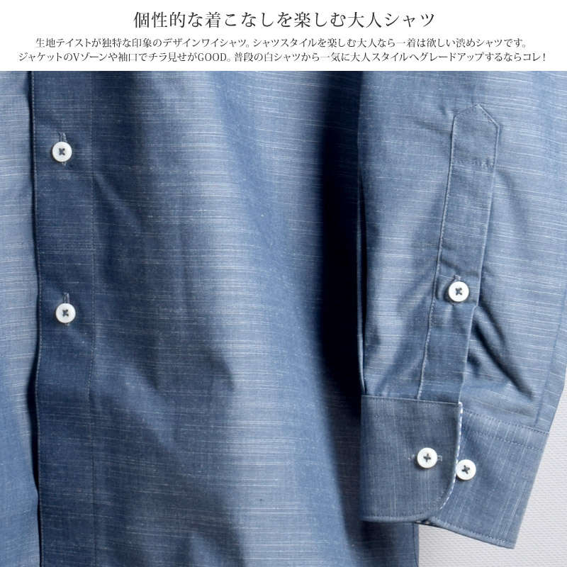 長袖 形態安定 ナチュラルストレッチ カッタウェイ ブルーグレー メンズワイシャツ 綿50%