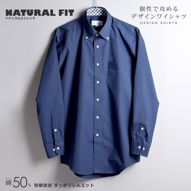 長袖 形態安定 ナチュラルストレッチ ボタンダウン ネイビー メンズワイシャツ 綿50%