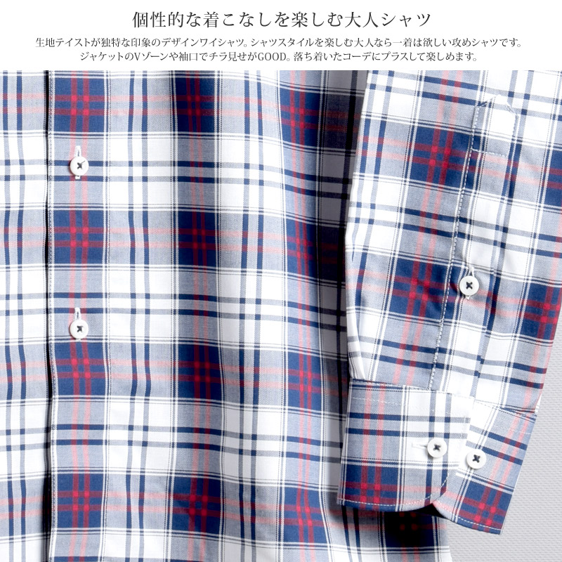 長袖 形態安定 ナチュラルストレッチ ボタンダウン ネイビーレッド チェック メンズワイシャツ 綿50%