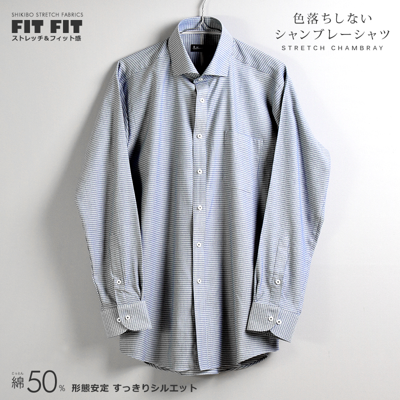 長袖 形態安定 ストレッチ素材 ホリゾンタルカラー スナップダウン スモークブルーグレー千鳥柄 シャンブレー メンズワイシャツ 綿50%