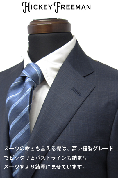 ゼニア ヒッキーフリーマン メンズスーツ 高級 ゼニアセレブ